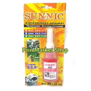 Sunnic น้ำยาล๊อคเกลียว รหัส 262 ขนาด 15 ml.