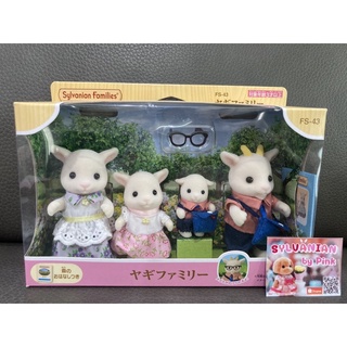 🎉ลดราคาพิเศษ🎉 Sylvanian Goat Family มือ 1 กล่องญี่ปุ่น รุ่นใหม่ ครอบครัวแพะ แพะ ซิลวาเนียน