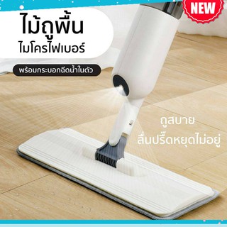 **Spray mop** ไม้ถูพื้น สเปรย์ ไม้ม็อบสเปรย์ สเปรย์ม็อบ เก็บเส้นผม ทำความสะอาดได้ดีเยี่ยม