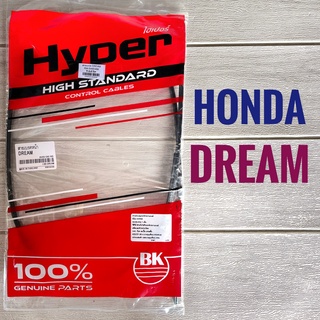 สายเบรคหน้า HONDA DREAM - ฮอนด้า ดรีม  สายเบรค มอเตอร์ไซค์