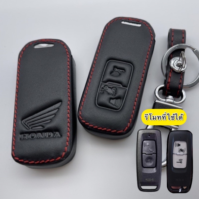 Pcx160 Click160 Giorno ซองหนัง เคสหุ้มรีโมท Pcx 160 / Forza350 / Click160 / Adv350 หุ้มรีโมทกันรอย Pcx 2021-2024