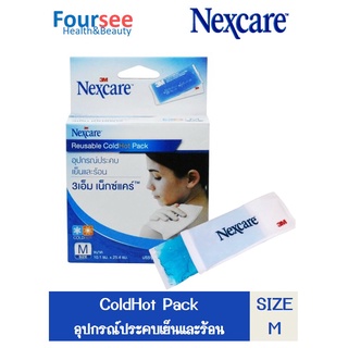 3M NEXCARE ColdHot Pack อุปกรณ์ประคบเย็นและร้อน SIZE M