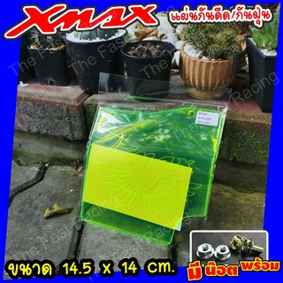 ถูกมากแผ่นบังไดร์ Xmax300 กันดีดXmax300 แผ่นกันดีด อะคิลิคลายX-max wing