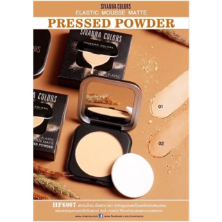 HF6007 ELASTIC MOUSSE MATTE PRESSED POWDER ‼️