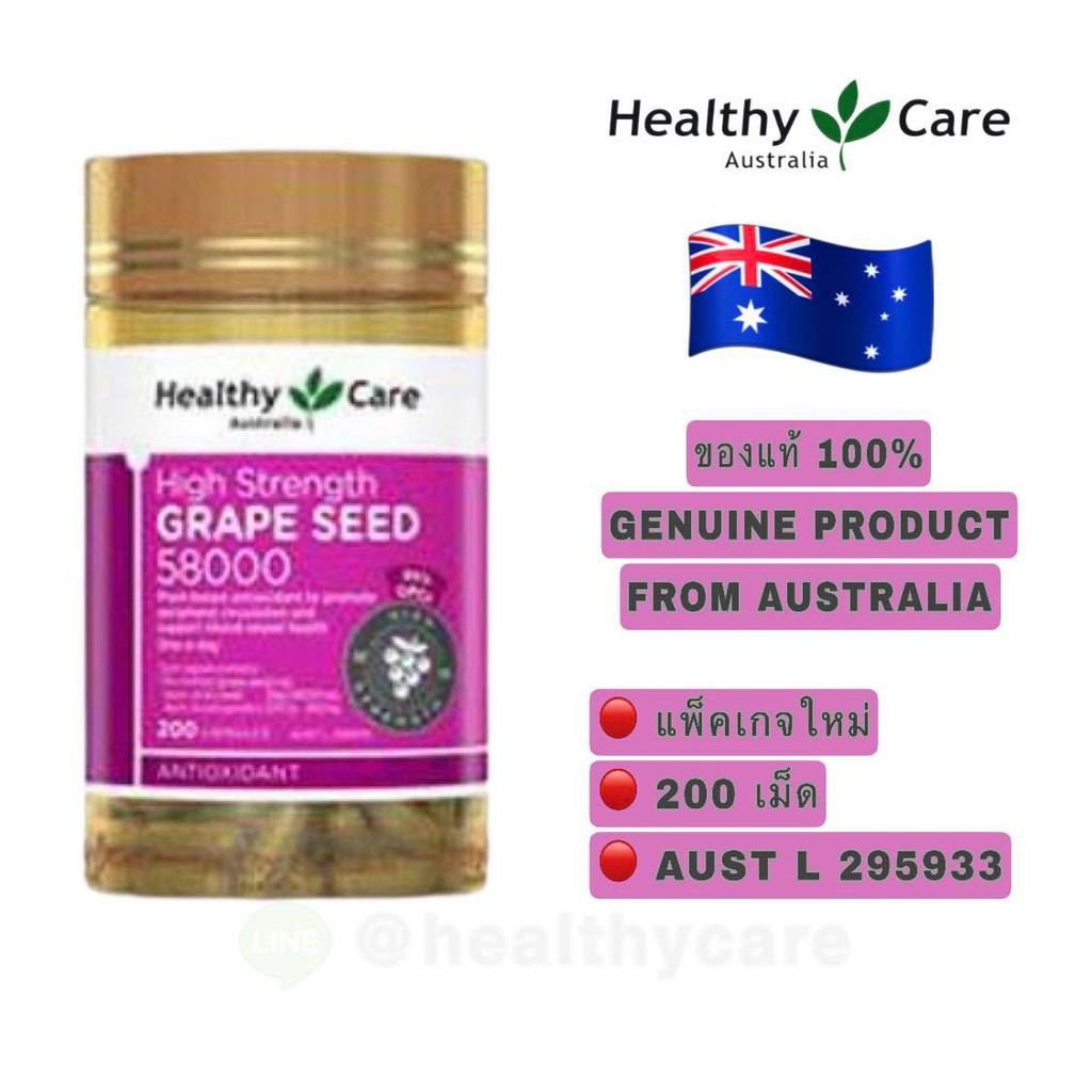 Grape Seed Extract 58000mg. 200 Capsules
