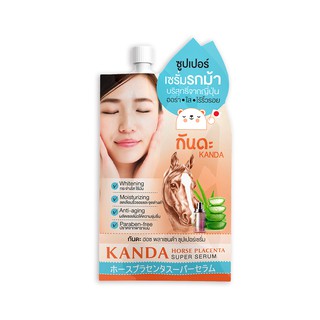 ซุปเปอร์เซรั่มรกม้า กันดะฮอซพลาเซนต้าซุปเปอร์เซรั่มรกม้า KANDA BEAUTY HORSE PLACENTA SUPER SERUM ซองละ10ml.