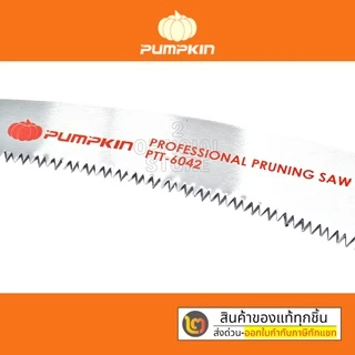 PUMPKIN PRUNING SAW รุ่น PPT-6042/196030 เลื่อยตัดกิ่งไม้ เลื่อยโค้งตัดกิ่ง เลื่อย 14 นิ้ว : เลื่อยกิ่งไม้ เลื่อยตัดกิ่ง