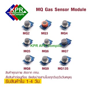 GAS Sensor MQ MQ2 MQ3 MQ4 MQ5 MQ6 MQ7 MQ8 MQ9 MQ135 Module For Arduino NodeMCU ESP MicroBit By KPRAppCompile