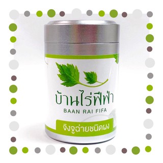 จิงจูฉ่ายผง20กรัมบรรจุตลับอลูมิเนียมอย่างดี