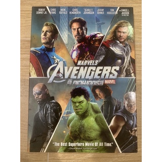 DVD แท้ มือสอง กล่องสวม เรื่อง Avengers ภาคแรก เสียงไทย บรรยายไทย