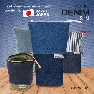 ที่ใส่ดินสอปรับขนาดได้ SUNSTAR รุ่น DELDE DENIM SLIM (มี 4 โทนสีให้เลือก) จาก 🇯🇵