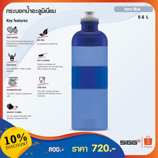 SIGG กระบอกน้ำพลาสติก ขนาด 0.60 ลิตร (Hero)