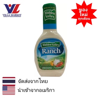 Hidden Valley Original Ranch Dressing 453g