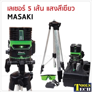 MASAKI ระดับน้ำเลเซอร์ 5 เส้น 360 องศา รุ่น MK-5L (แสงสีเขียว)