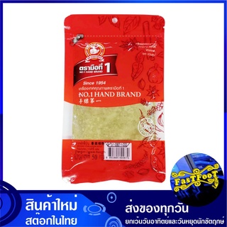 รากผักชีป่น 50 กรัม Ground Corlander Root ตรามือที่1 No1 hand brand รากผักชีผง ผงรากผักชี รากผักชี 100%