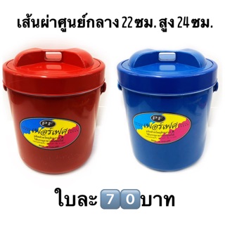 กระติกน้ำพลาสติก ตรา เพอร์เฟค (คละสี) M4