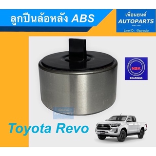 ลูกปืนล้อหลัง ABS  สำหรับรถ Toyota Revo  ยี่ห้อ NSK. รหัสสินค้า 15011777