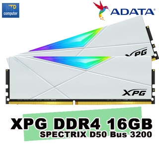 ADATA แรม ddr4 3200 16GB 2x8GB XPG SPECTRIX D50 3200MHz สีขาว