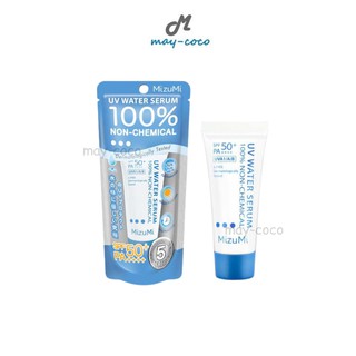 ถูก/แท้/ส่งฟรี (8g.) กันแดด MizuMi UV Water Serum SPF50+ PA++++ มิซึมิ ครีมกันแดดเนื้อเซรั่ม กัน UVA UVB คุมมัน ลดสิว