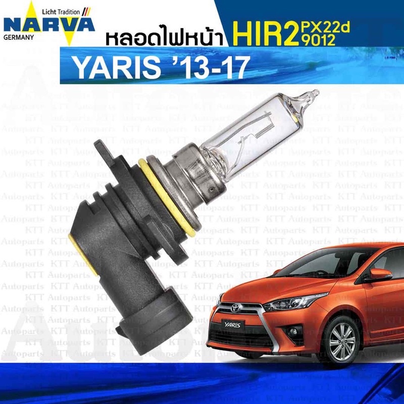 🔅 หลอดไฟหน้า Toyota YARIS 2013-2017 NSP152 โคมโปรเจคเตอร์ HIR2 Halogen [NARVA 0480673000] ฮาโลเจน PX22d 9012 ยารีส ยาริส