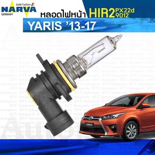 🔅 หลอดไฟหน้า HIR2 Halogen Toyota YARIS ปี ‘13 14 15 16 17 [NARVA 0480673000] หลอดฮาโลเจน PX22d 9012 ยารีส ยาริส