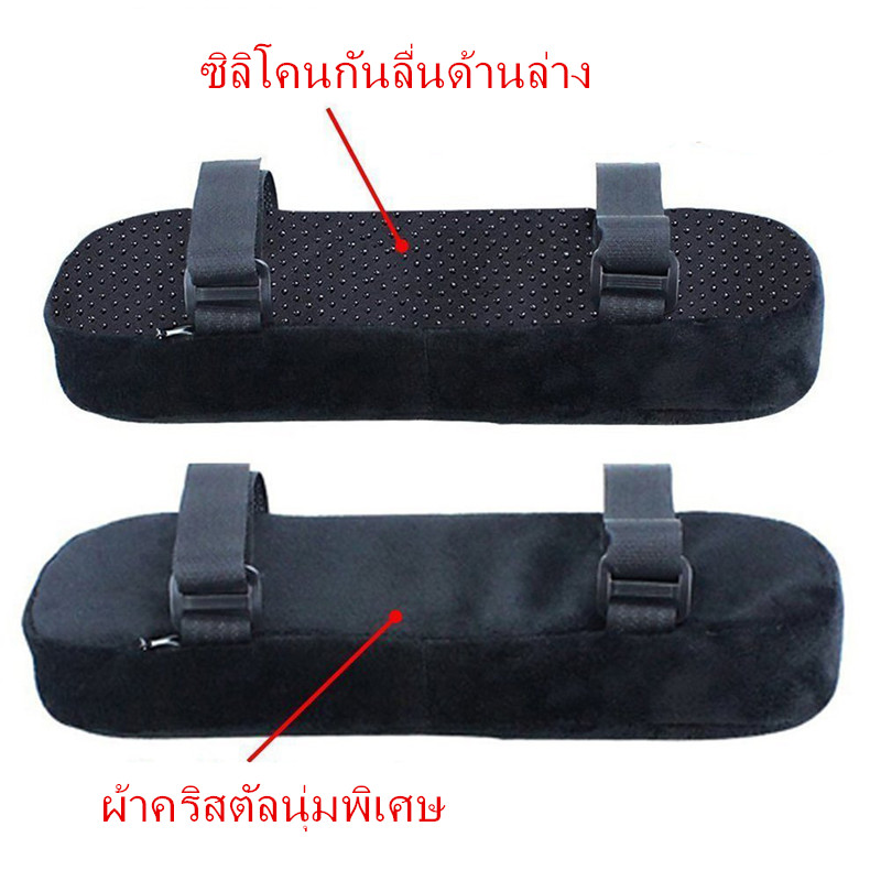 🎯COD🎯 แผ่นปิดที่เท้าแขน ความดันแขน หมอนโฟมข้อศอก หมอนรองข้อศอกเมมโมรี่โฟม สำหรับเก้าอี้สำนักงานรถเข็น รูปที่ 4