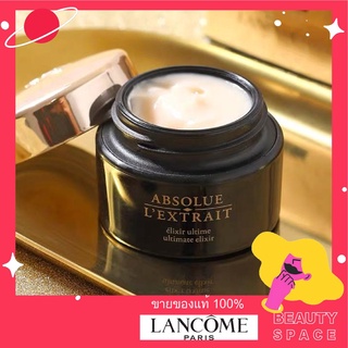 แท้100% 🌋🌋🌋 LANCOME ABSOLUE LEXTRAIT ULTIMATE ELIXIR CREAM 15ml