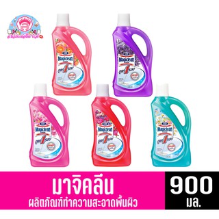 มาจิคลีน ผลิตภัณฑ์ทำความสะอาดพื้น ***แกลลอนขนาด 900มล.****