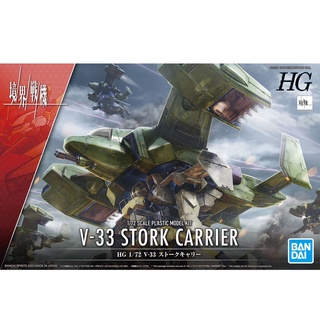 HG 1/72 : V-33 Stoke Carrier