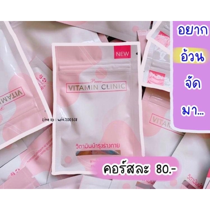 60 อาหารเสริมเพิ่มน้ำหนัก