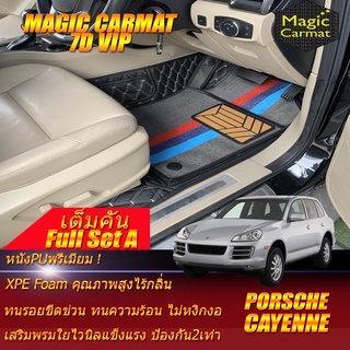 Porsche Cayenne 2003-2010 SUV  Full Set A  (เต็มคันรวมถาดท้ายแบบ A ) พรมรถยนต์ Porsche Cayenne พรม7D VIP Magic Carmat