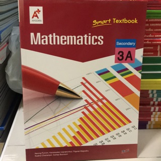 Smart Textbook Mathematics Secondary 3A #อจท.