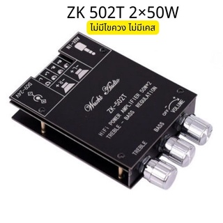 999DIY ZK-502Tแอมป์จิ๋ว บลูทูธ5.0 แอมป์จิ๋วบลูทูธ 2.1 ช่องเครื่องขยายเสียงสเตอริโอ 2X50W Bass AMP เครื่องขยายเสียงบลูทูธ