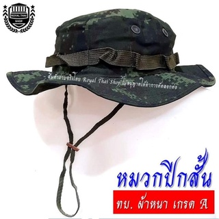 หมวกปีกสั้น ลายพรางทหารบก ทบ