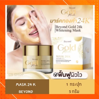 มาส์กทองคำ ตัวดังTIKTOK แบบกระปุก Beyond Gold Mask 24K Whitening Mask 1กระปุก 5g.บียอนด์ โกลด์ มาส์ก 24เค ไวท์เทนนิ่ง