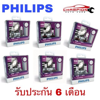 หลอดไฟหน้ารถยนต์ PHILIPS X-treme Vision +60% 3400K ขั้ว H1 H3 H4 H7 H11 HB3 HB4