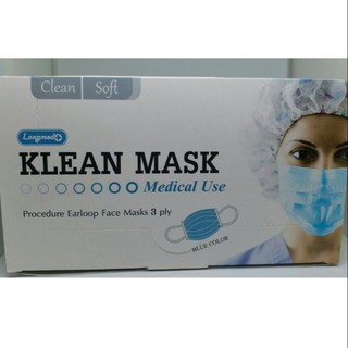 KLEAN MASK หน้ากากอนามัยสีฟ้า 50ชิ้น