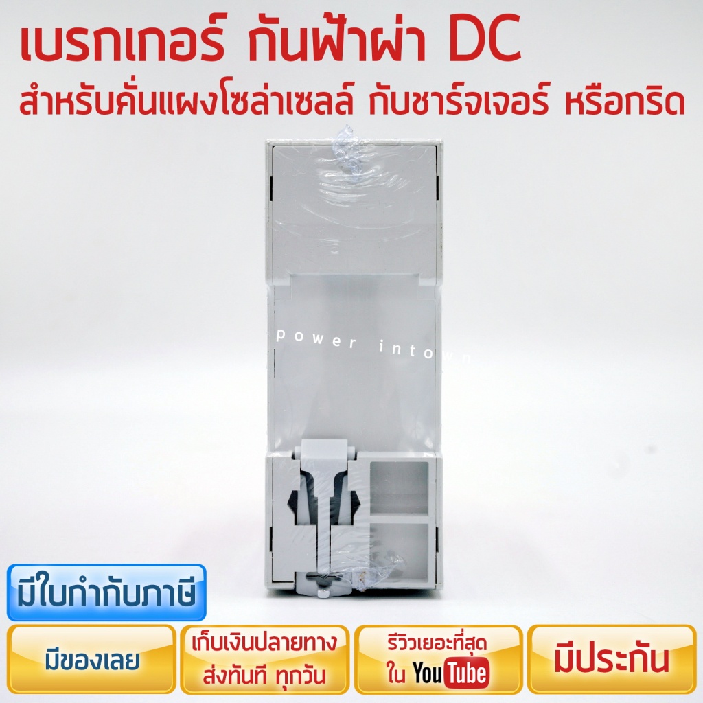 ตัวกันฟ้าผ่า DC Surge Protection 1000V 40KA 2P สำหรับใส่ทางแผงโซล่าเซลล์ ราคารวม VAT M4WA