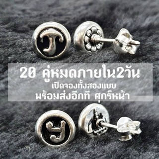 ตุ้มหูนะโมปี47  กับปี62