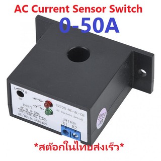 AC Current Sensor Switch SZC25 AC limiter Current Sensing for Grid Tie Inverter Solar On Grid/Off Grid