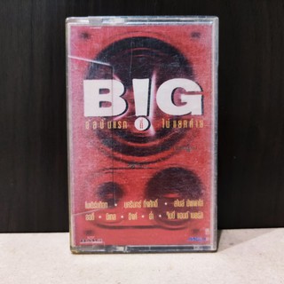 เทปคาสเซ็ท​ 📼 Big​ อัลบั้ม​ อัลบั้ม​เเรกที่ไม่แยกค่าย มือสอง​สภาพดี​ ของสะสม​หายาก📦