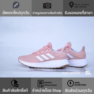 adidas Duramo 9 “Dust Pink”