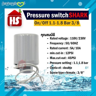 อะไหล่ปั๊มน้ำ สวิทซ์ควบคุมแรงดัน Pressure switch On/Off 1.1-1.8 Bar 3/8  (เก็บเงินปลายทาง)