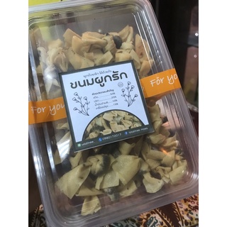 ขนมผูกรัก250gกรอบอร่อยสดใหม่