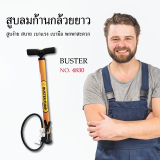 BUSTER สูบลมจักรยาน ก้านกล้วย ที่สูบลมยาง สูบยาง