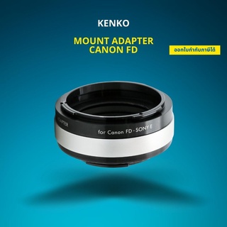 Kenko Mount Adapter Canon FD-เลนส์อแดปเตอร์