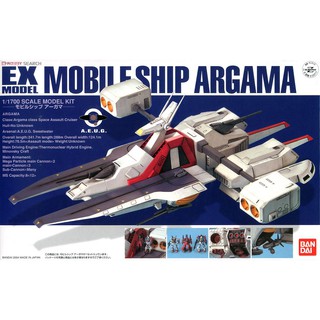 EX-18 1/1700 Mobile Ship Ahgama