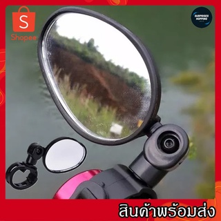 กระจกมองข้างจักรยาน Bicycle mirror กระจกมองข้างจักรยาน 1ข้าง หมุนปรับได้สะดวก