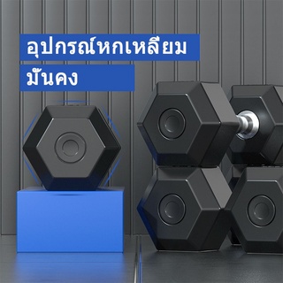 ดัมเบล PVC Hex Dumbbell 17.5KG  ดัมเบลแพ็คคู่ ดัมเบลหกเหลี่ยม ดัมเบลยาง สีดำ ดัมเบลยางหกเหลี่ยม