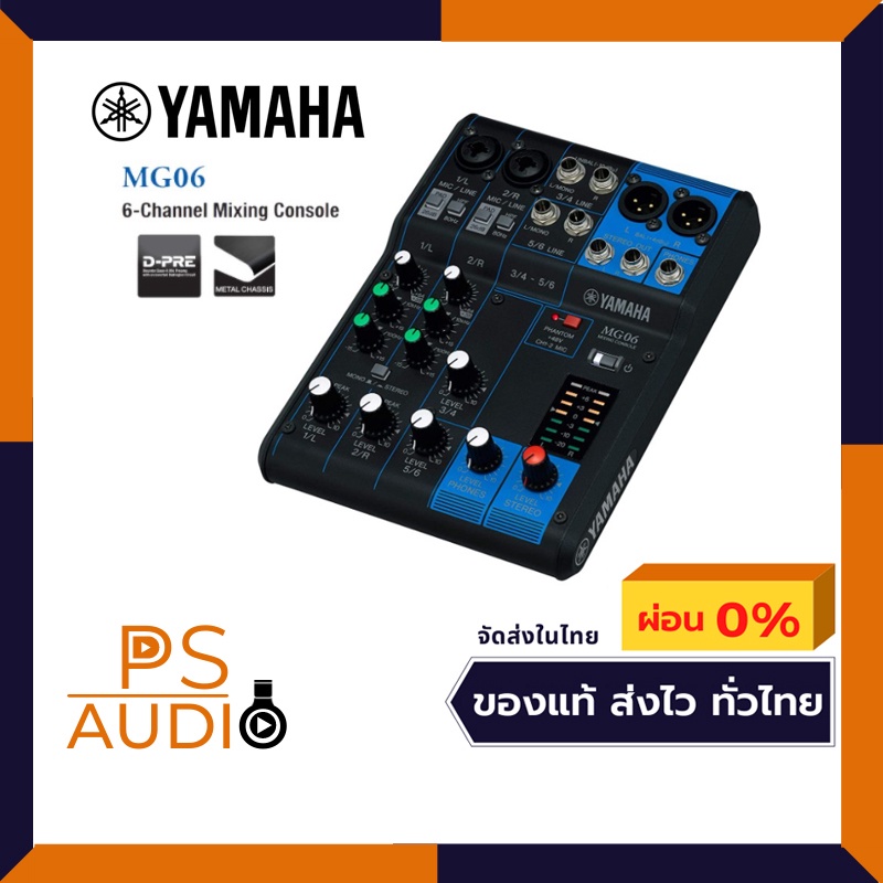 Yamaha MG06 Mixing 6 Channel  มิกเซอร์ขนาดเล็ก l Analog Mixer with 2 Microphone Preamps, 2 Dedicated Stereo Line Channel